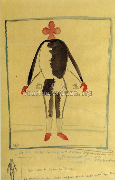 The Athlete of the Future - 卡兹米尔·马列维奇